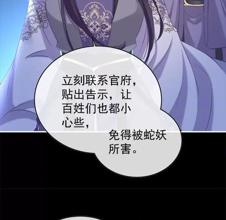 娇夫有喜 娇夫有喜-第 44 话 第126页
