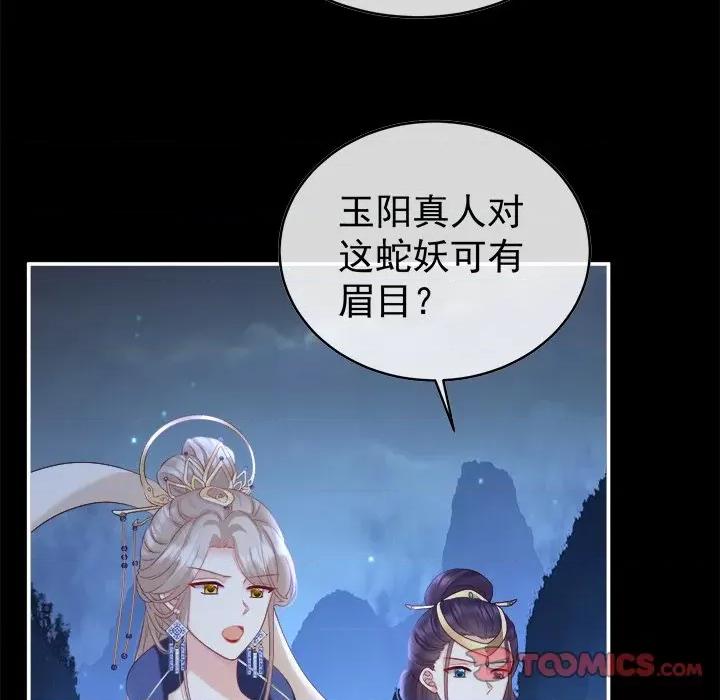 娇夫有喜 娇夫有喜-第 44 话 第129页