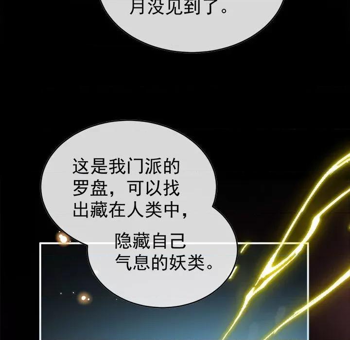 娇夫有喜 娇夫有喜-第 44 话 第134页