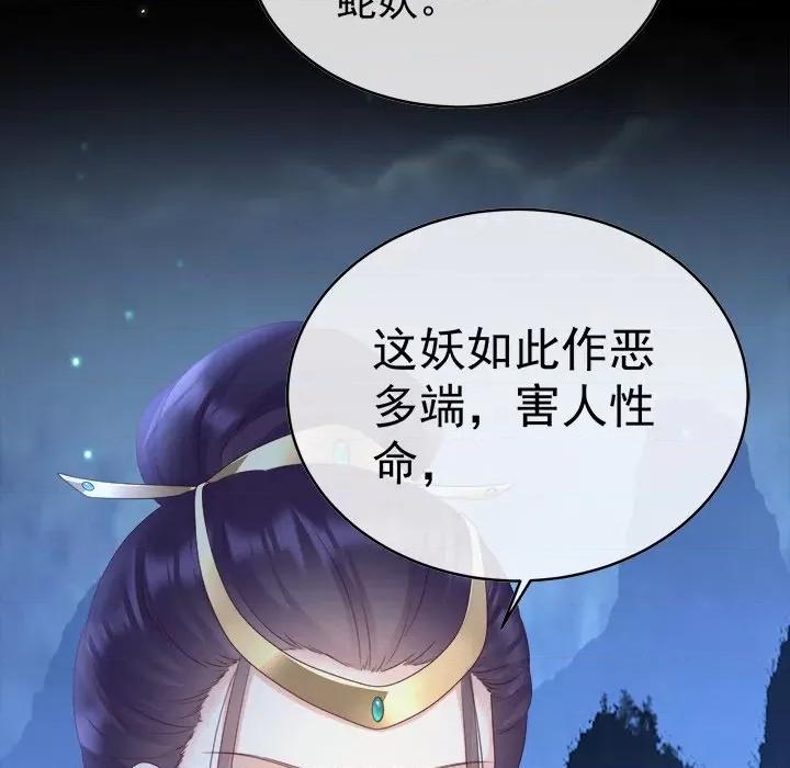 娇夫有喜 娇夫有喜-第 44 话 第136页