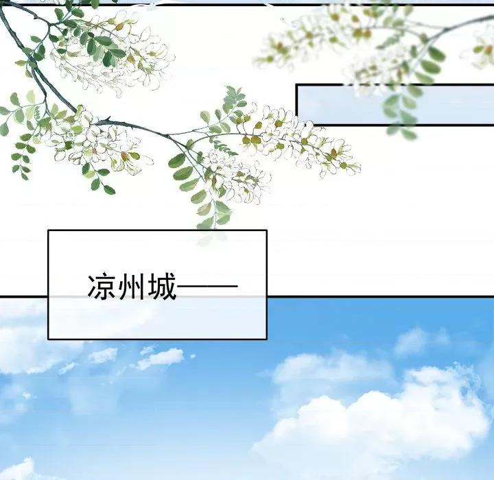 娇夫有喜 娇夫有喜-第 44 话 第139页