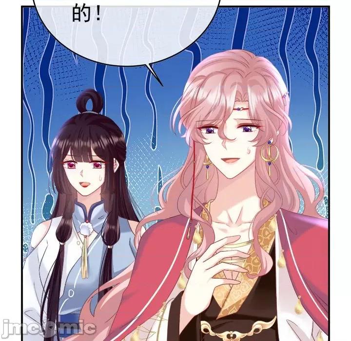 娇夫有喜 娇夫有喜-第 45 话 第10页