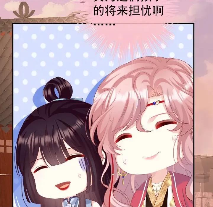 娇夫有喜 娇夫有喜-第 45 话 第17页