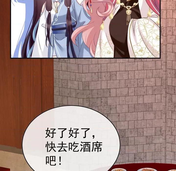 娇夫有喜 娇夫有喜-第 45 话 第18页