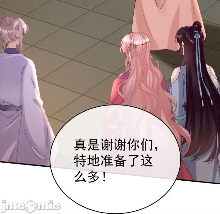 娇夫有喜 娇夫有喜-第 45 话 第20页