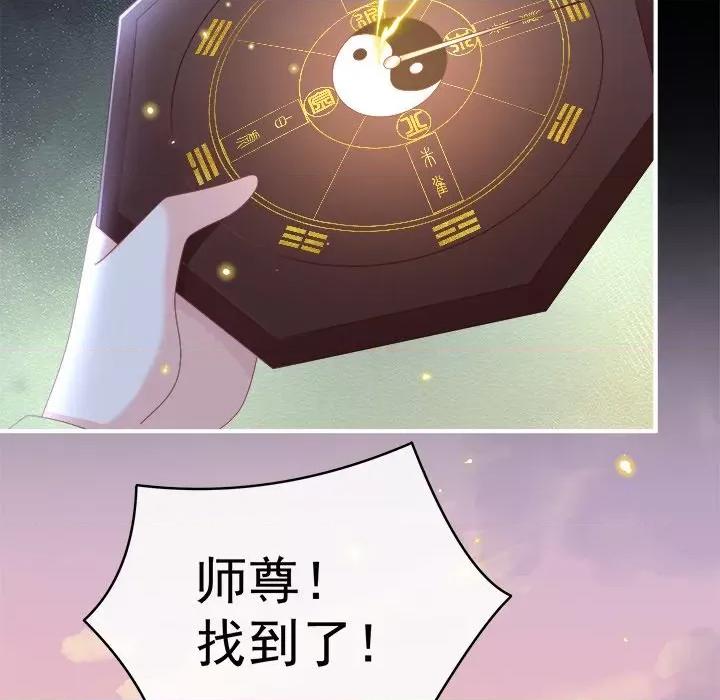 娇夫有喜 娇夫有喜-第 45 话 第24页