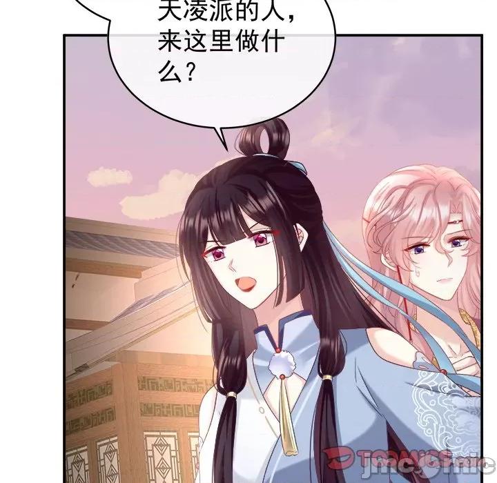 娇夫有喜 娇夫有喜-第 45 话 第30页