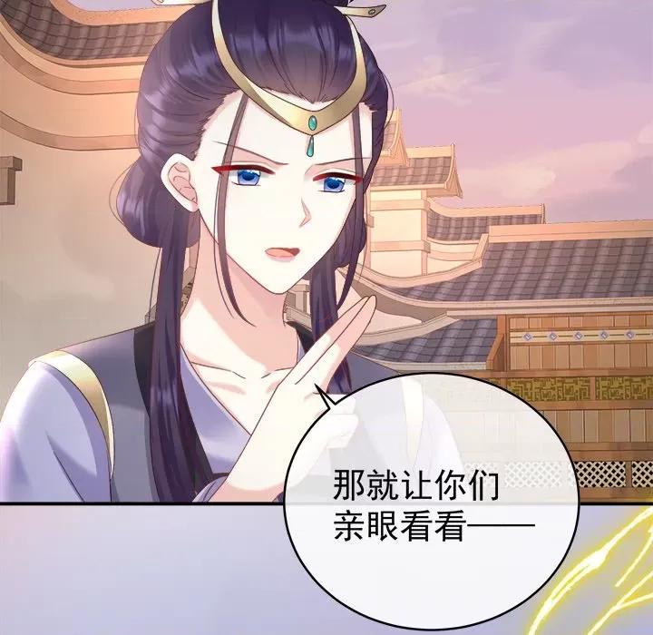 娇夫有喜 娇夫有喜-第 45 话 第34页