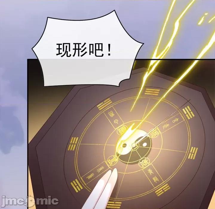 娇夫有喜 娇夫有喜-第 45 话 第35页