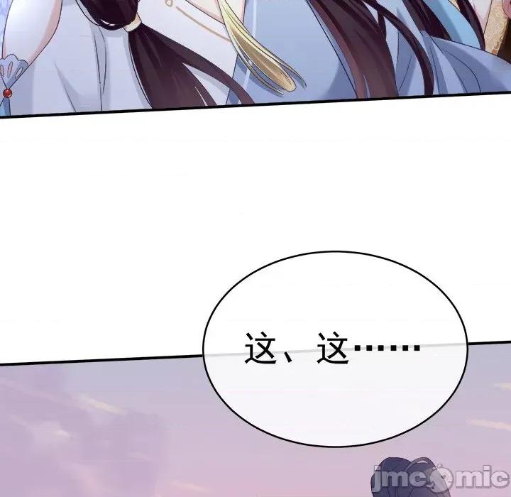娇夫有喜 娇夫有喜-第 45 话 第40页