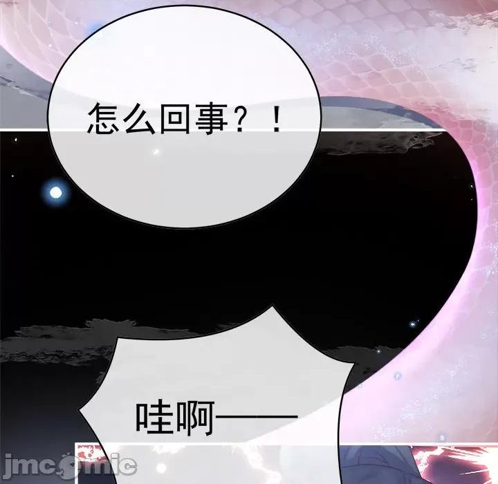 娇夫有喜 娇夫有喜-第 45 话 第45页