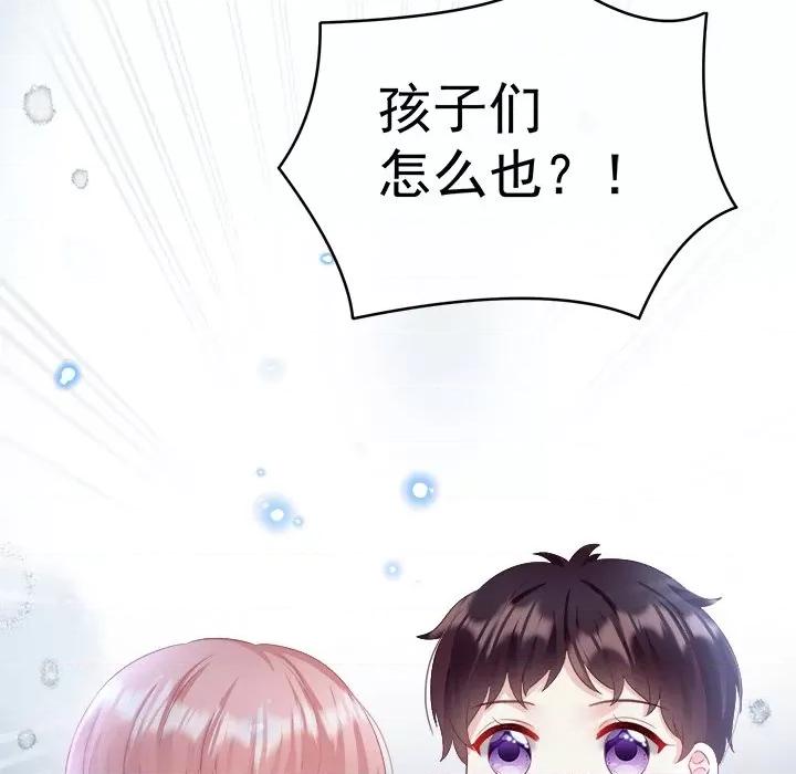 娇夫有喜 娇夫有喜-第 45 话 第47页