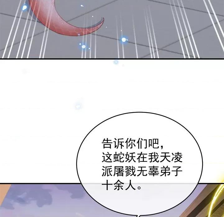 娇夫有喜 娇夫有喜-第 45 话 第49页