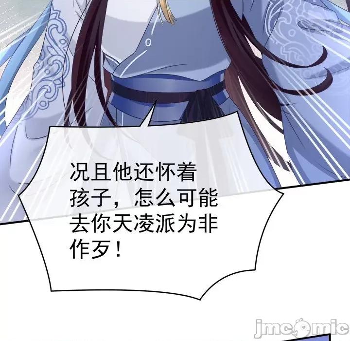 娇夫有喜 娇夫有喜-第 45 话 第55页