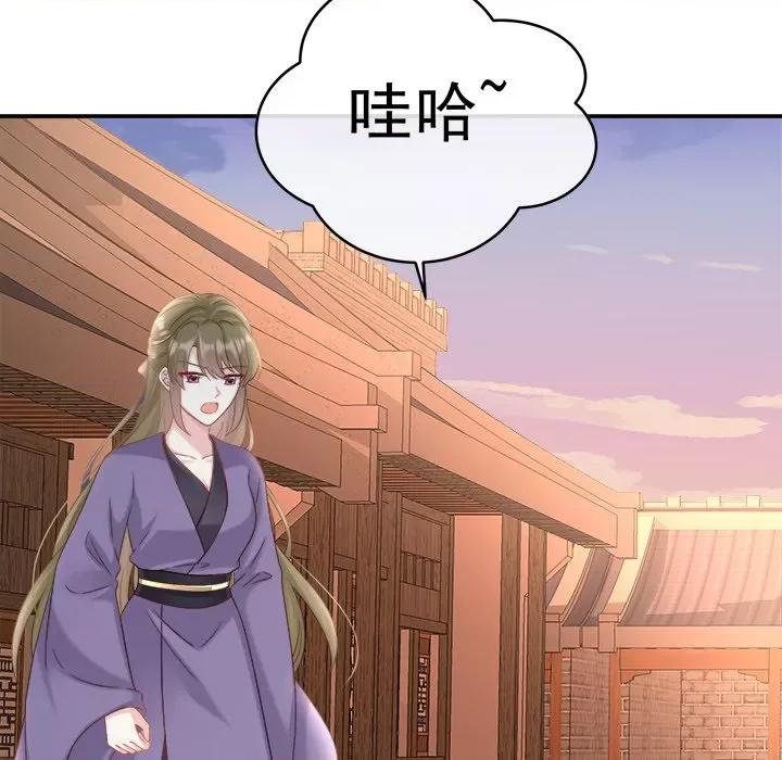娇夫有喜 娇夫有喜-第 45 话 第59页