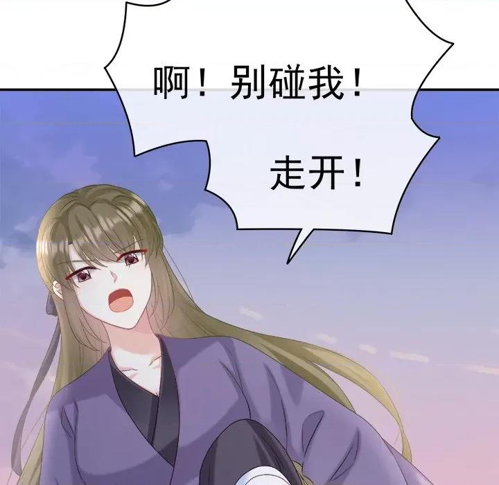 娇夫有喜 娇夫有喜-第 45 话 第61页