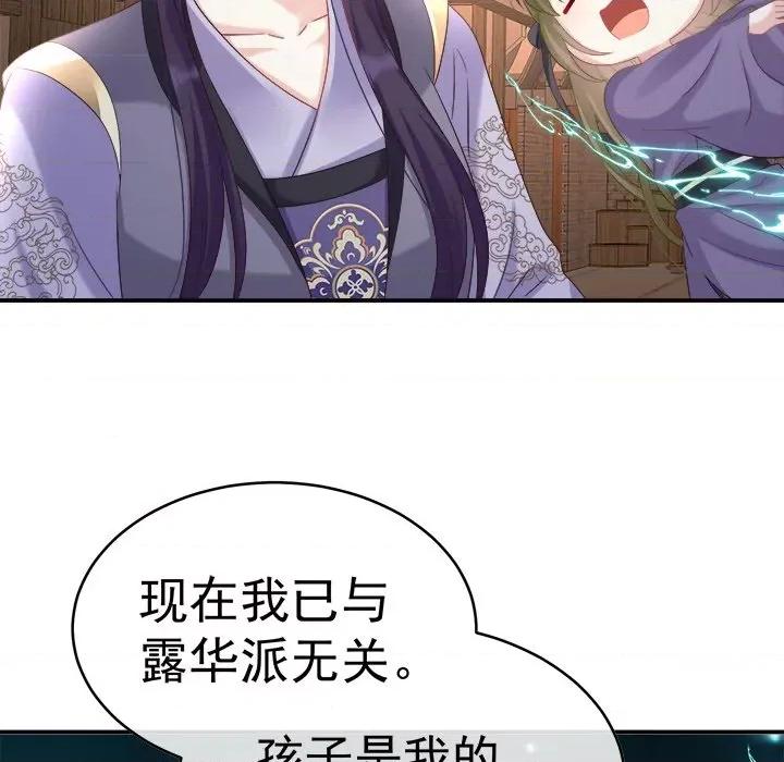 娇夫有喜 娇夫有喜-第 45 话 第71页