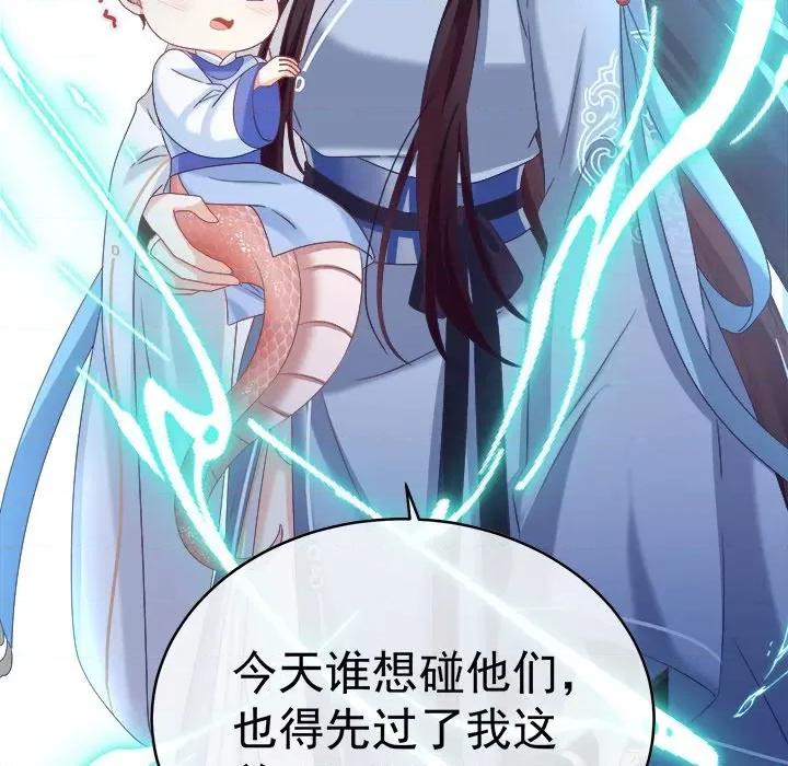 娇夫有喜 娇夫有喜-第 45 话 第73页