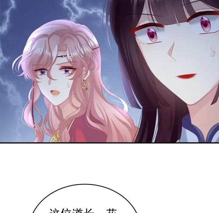 娇夫有喜 娇夫有喜-第 45 话 第83页