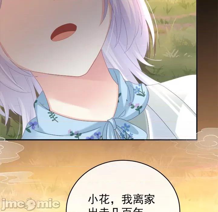 娇夫有喜 娇夫有喜-第 45 话 第105页