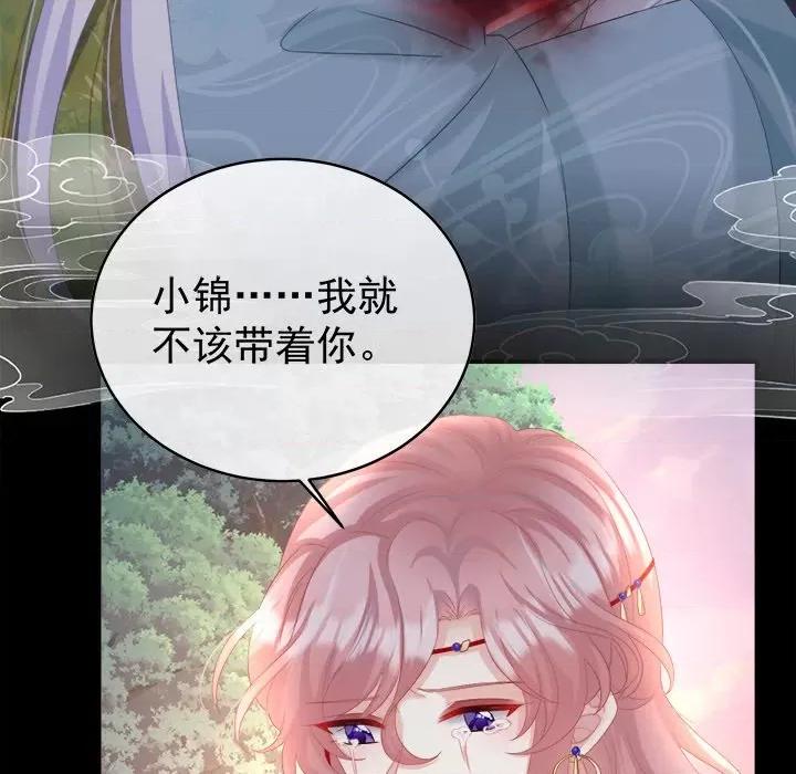 娇夫有喜 娇夫有喜-第 45 话 第108页