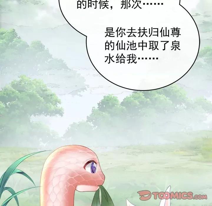 娇夫有喜 娇夫有喜-第 45 话 第111页