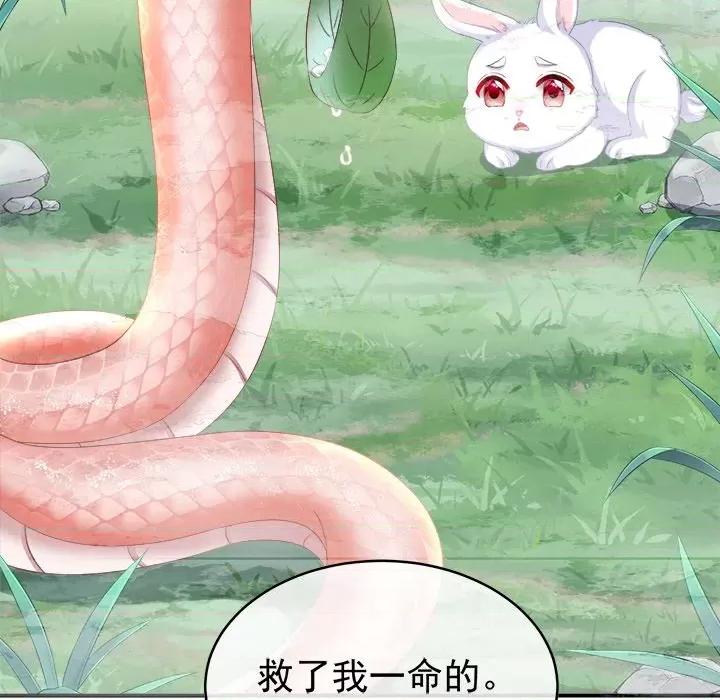 娇夫有喜 娇夫有喜-第 45 话 第112页