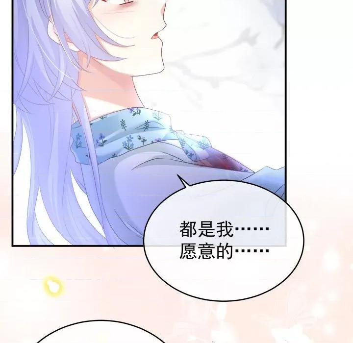 娇夫有喜 娇夫有喜-第 45 话 第114页