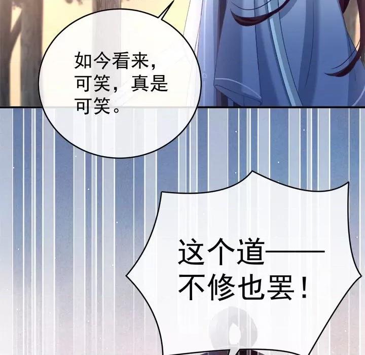 娇夫有喜 娇夫有喜-第 45 话 第128页