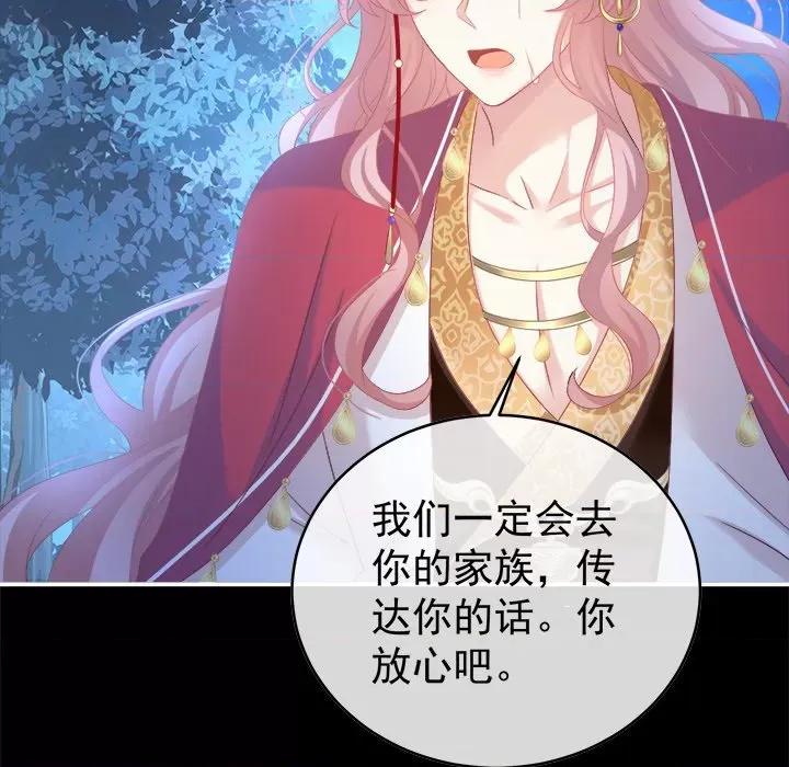 娇夫有喜 娇夫有喜-第 45 话 第136页
