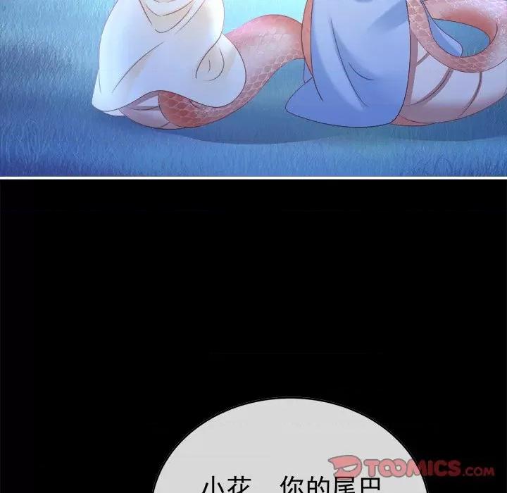 娇夫有喜 娇夫有喜-第 45 话 第138页