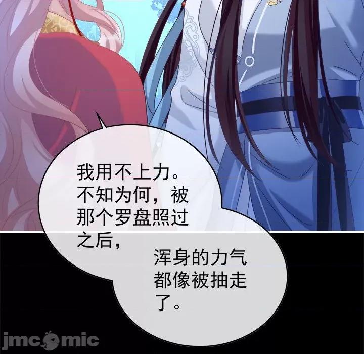 娇夫有喜 娇夫有喜-第 45 话 第140页