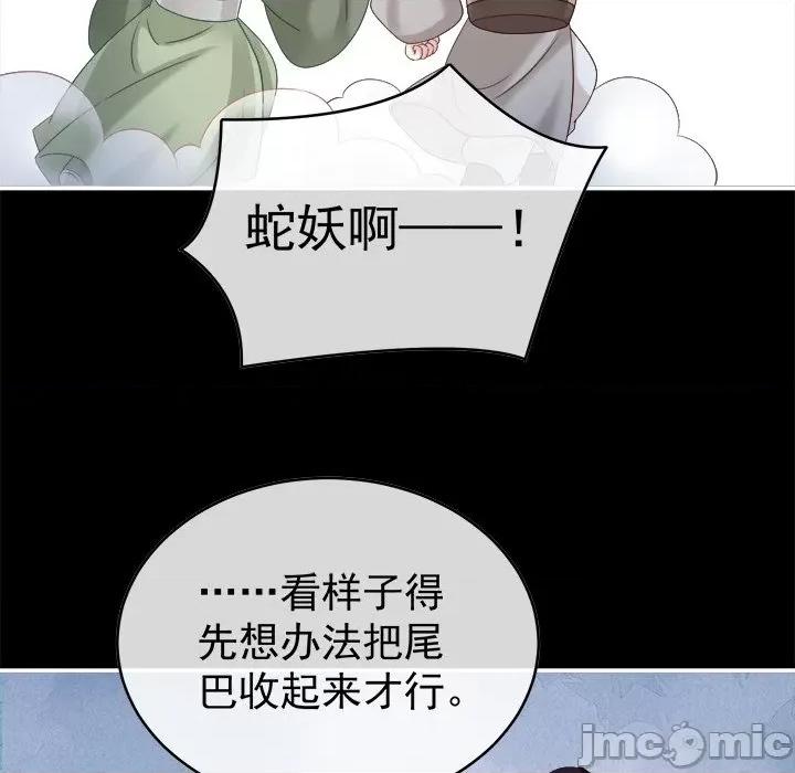 娇夫有喜 娇夫有喜-第 45 话 第145页