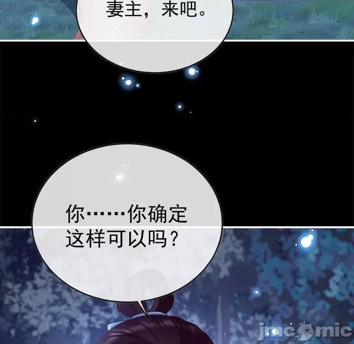 娇夫有喜 娇夫有喜-第 46 话 第5页