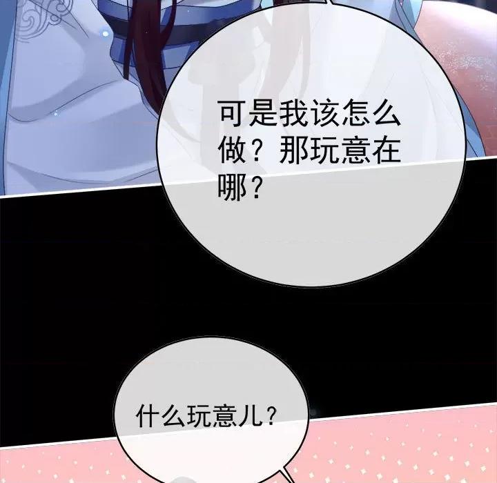 娇夫有喜 娇夫有喜-第 46 话 第7页