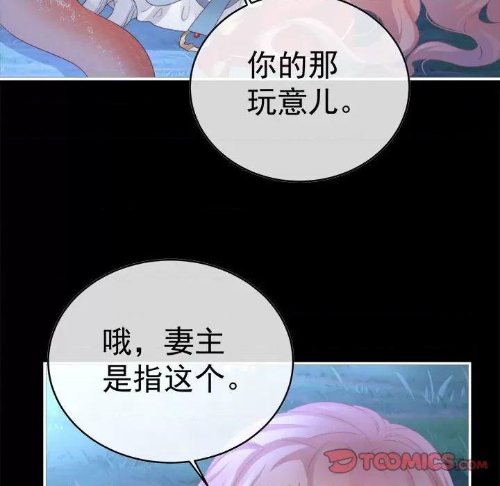 娇夫有喜 娇夫有喜-第 46 话 第9页
