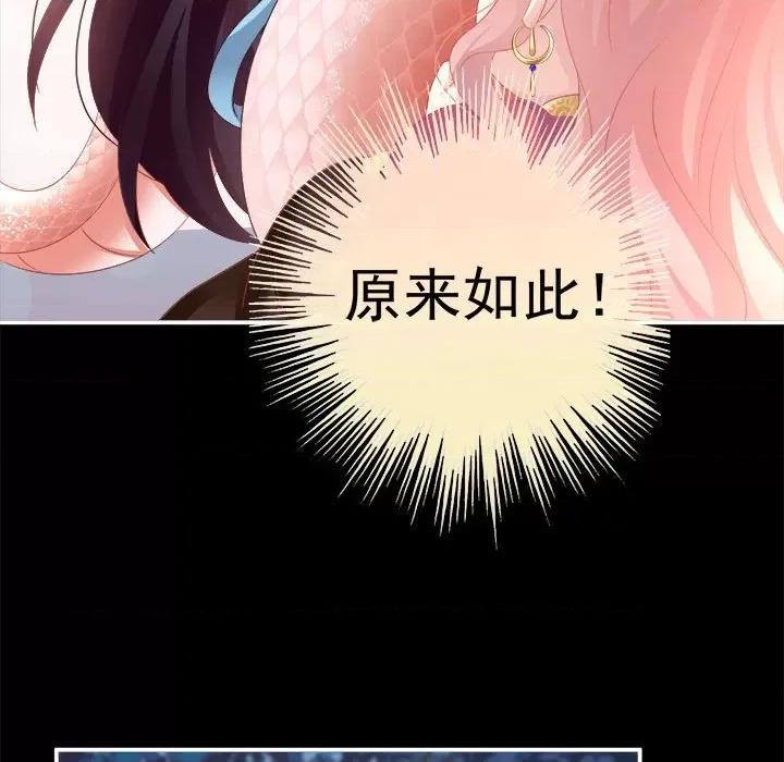 娇夫有喜 娇夫有喜-第 46 话 第17页