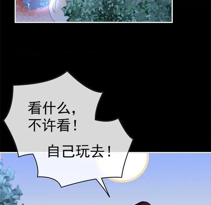 娇夫有喜 娇夫有喜-第 46 话 第19页