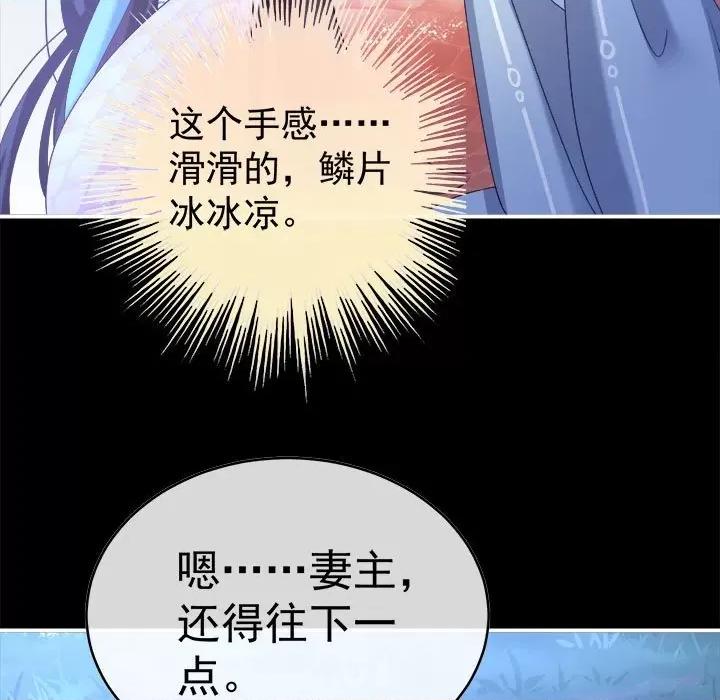 娇夫有喜 娇夫有喜-第 46 话 第23页