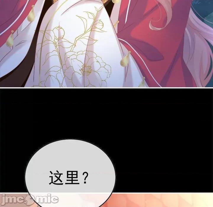 娇夫有喜 娇夫有喜-第 46 话 第25页