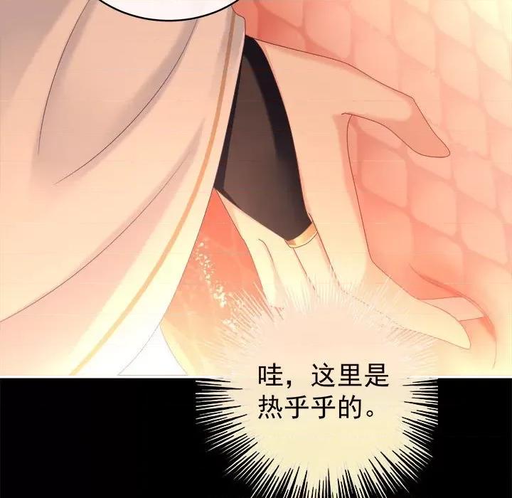 娇夫有喜 娇夫有喜-第 46 话 第26页