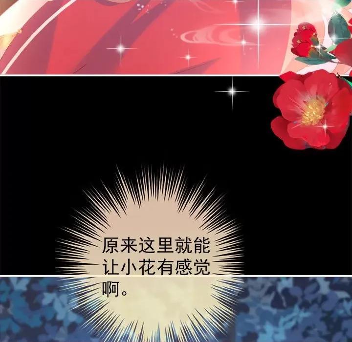娇夫有喜 娇夫有喜-第 46 话 第29页