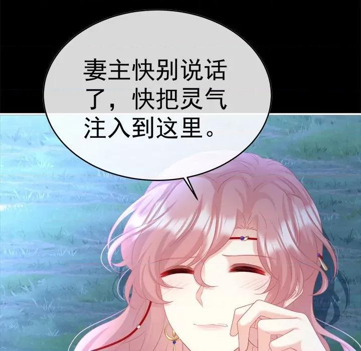娇夫有喜 娇夫有喜-第 46 话 第32页