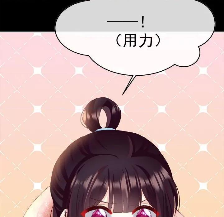 娇夫有喜 娇夫有喜-第 46 话 第34页