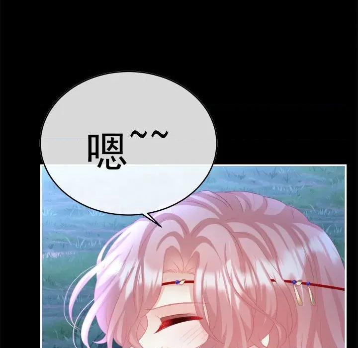 娇夫有喜 娇夫有喜-第 46 话 第36页