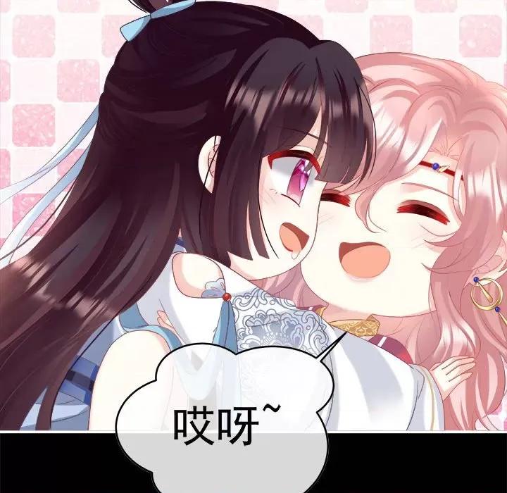 娇夫有喜 娇夫有喜-第 46 话 第44页
