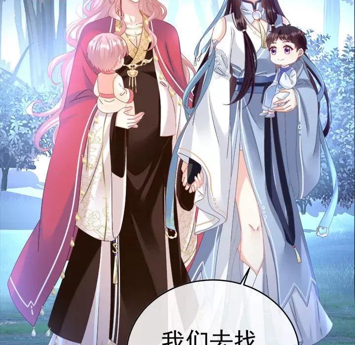 娇夫有喜 娇夫有喜-第 46 话 第47页