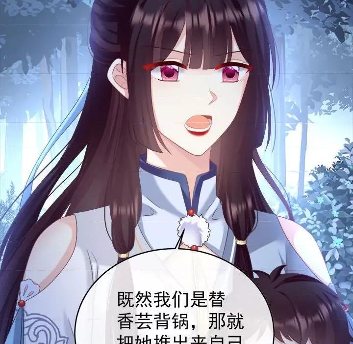 娇夫有喜 娇夫有喜-第 46 话 第49页