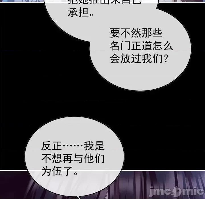 娇夫有喜 娇夫有喜-第 46 话 第50页