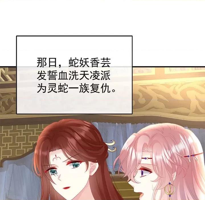 娇夫有喜 娇夫有喜-第 46 话 第52页